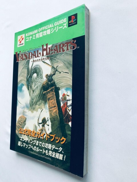 @_n[c ꂽÑ㕶 SKChubN U{ V Vandal Hearts Official Guide  Q[{/\tg 