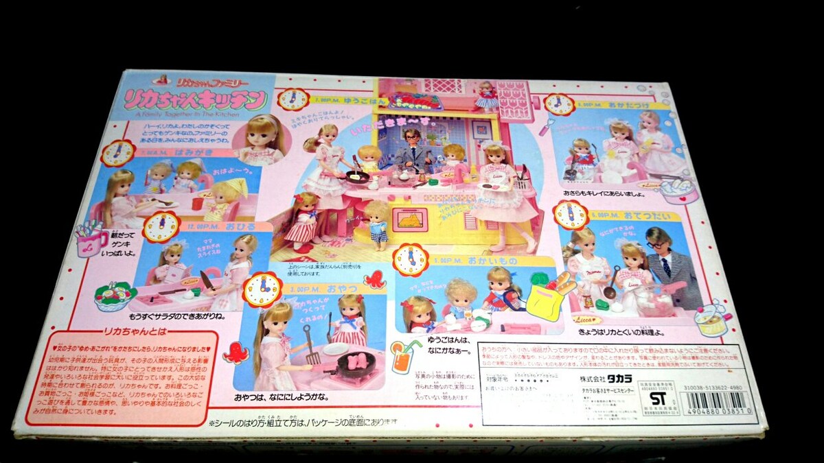 リカちゃん　ファミリーセット リカちゃん ファミリーセット - メルカリ