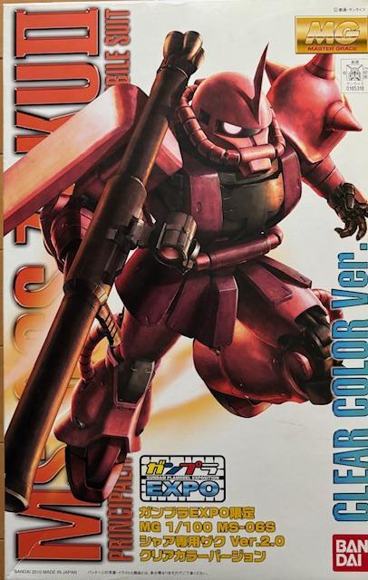 限定 MG 1/100 シャア専用ザク Ver.2.0 クリアカラーバージョン