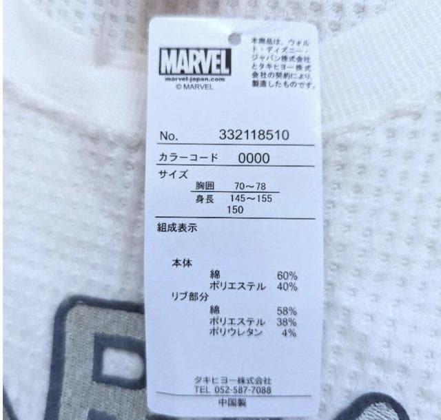 PTOMARVELV[g䃏btg[i[Vi  LbY/xr[ 