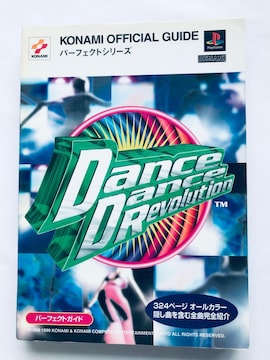 _X_X{[V p[tFNgKCh U{  Dance Revolution Perfect Guide PS