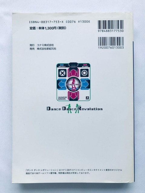_X_X{[V p[tFNgKCh U{  Dance Revolution Perfect Guide PS  Q[{/\tg 