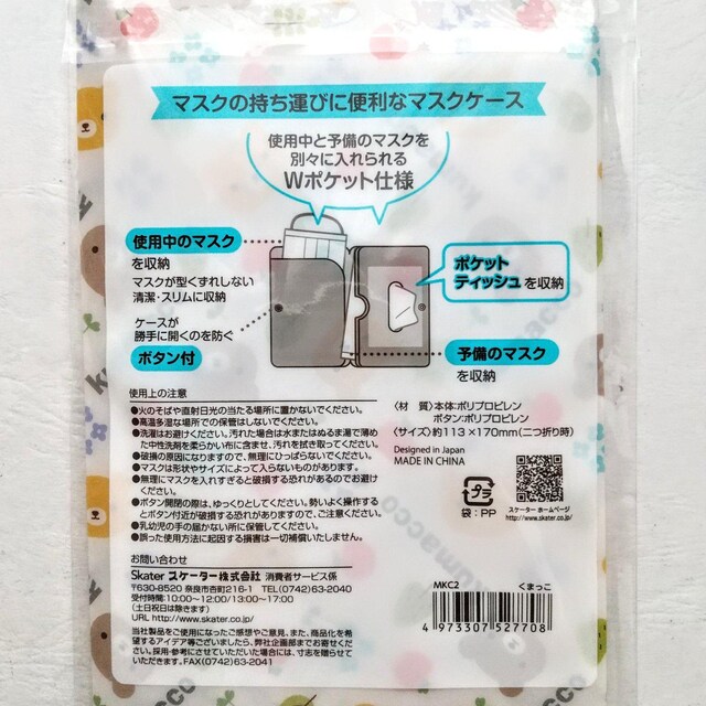 gїp@eBbVP[X@|PbgeBbVP[X@}XNP[Xt(^p)@N}@܂@kumacco@P[X̂  t@bV 