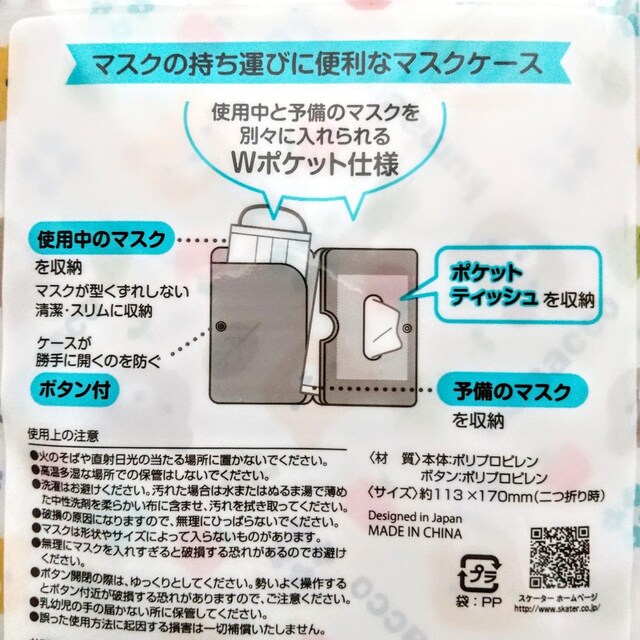 gїp@eBbVP[X@|PbgeBbVP[X@}XNP[Xt(^p)@N}@܂@kumacco@P[X̂  t@bV 