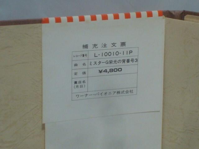 Tiz~X^[G h̔wԍ3 / ΗYE̋Ձ@ ѕt2LP  CD/DVD/rfI 