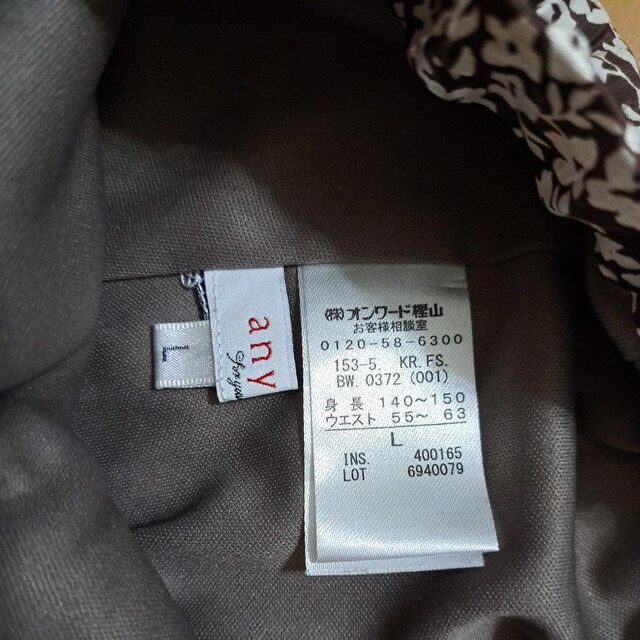 anyFAM  140cm`150cmXJ[g