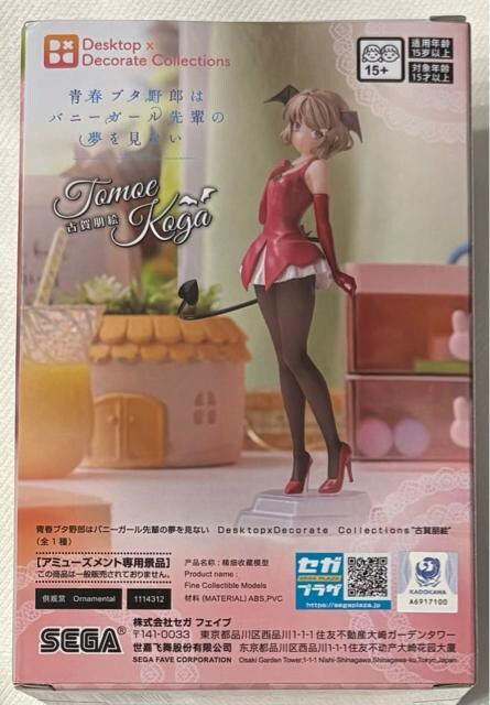 tu^Y̓oj[K[y̖Ȃ Desktop~Decorate Collections ÉG