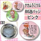 yiJ~c(326)zBIGʃobW/sN