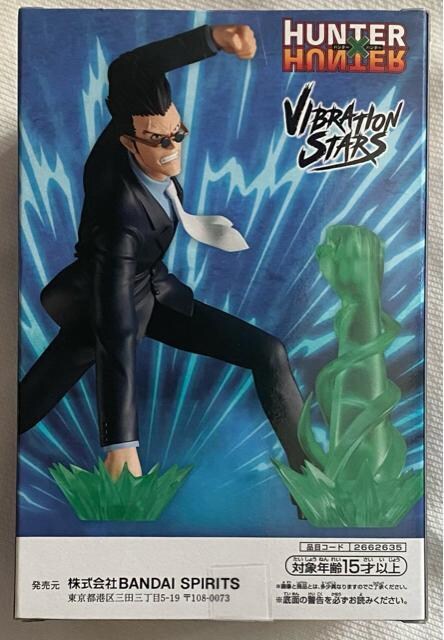 HUNTER~HUNTER VIBRATION STARS II