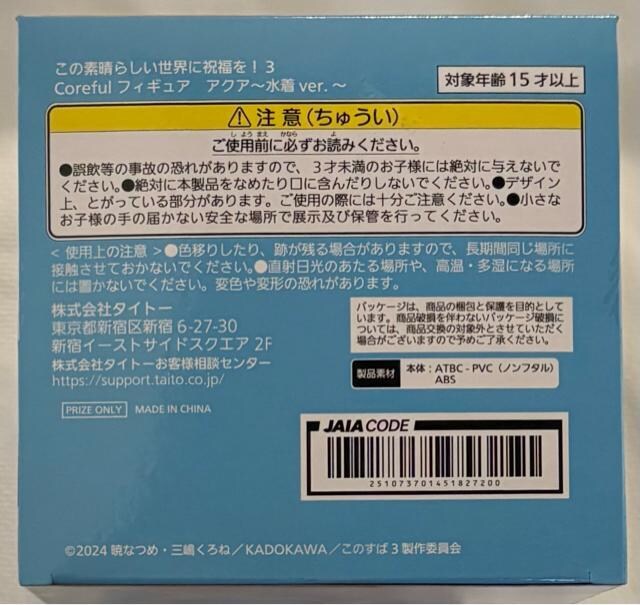 ̑f炵EɏjI3 Coreful tBMA ANA ver.