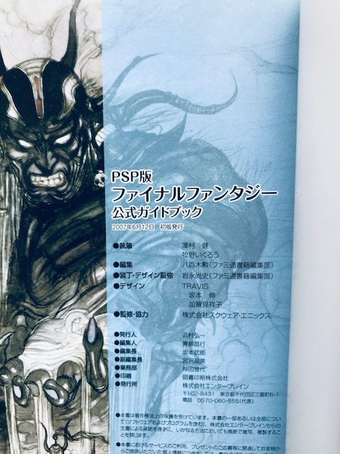 t@Cit@^W[ KChubN PSP U{  nKL Final Fantasy Official Guide  Q[{/\tg 