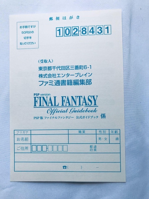 t@Cit@^W[ KChubN PSP U{  nKL Final Fantasy Official Guide  Q[{/\tg 