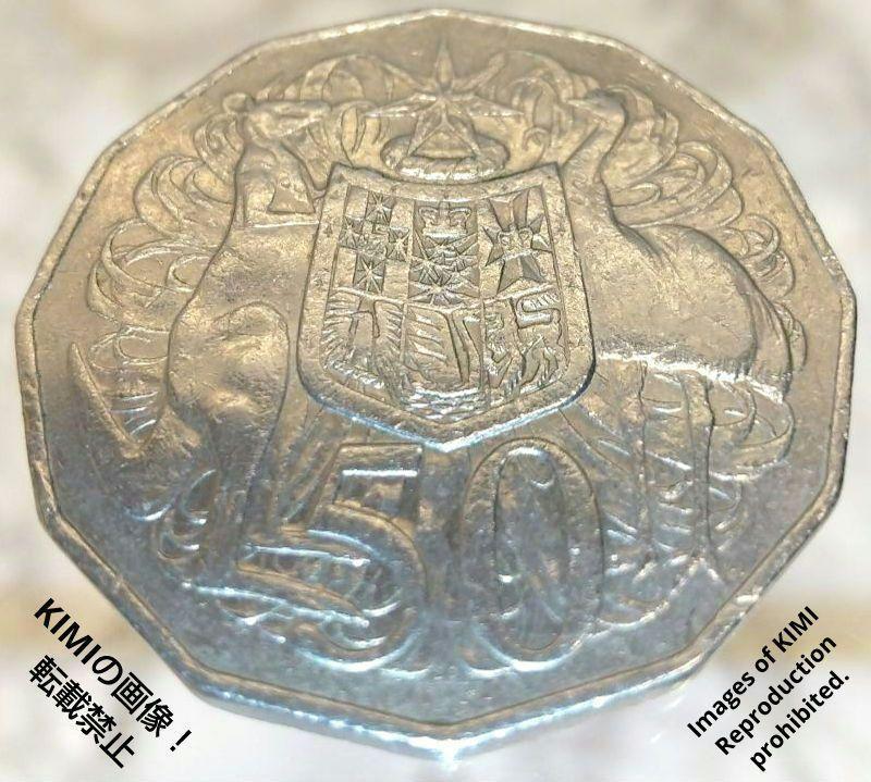 オーストラリア硬貨　エリザベスⅡ世1981年 50セントコイン12角形　 外国銭 オーストラリア 50セント硬貨 コイン 1983 エリザベス二世