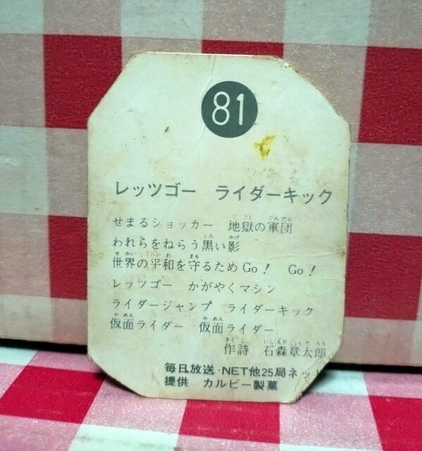ʃC_[`bvXJ[h@No.81  g[fBOJ[h 