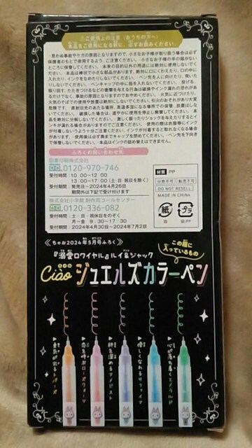 Ⴈ2024N5ӂ낭 wMCxC&WbN WGYJ[y