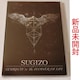 Vi SUGIZO DVD STAIRWAY to The FLOWER OF LIFE Zepp live S15 iV[