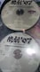 07 DVD Xg[gt@C^[3 T[hXgCN