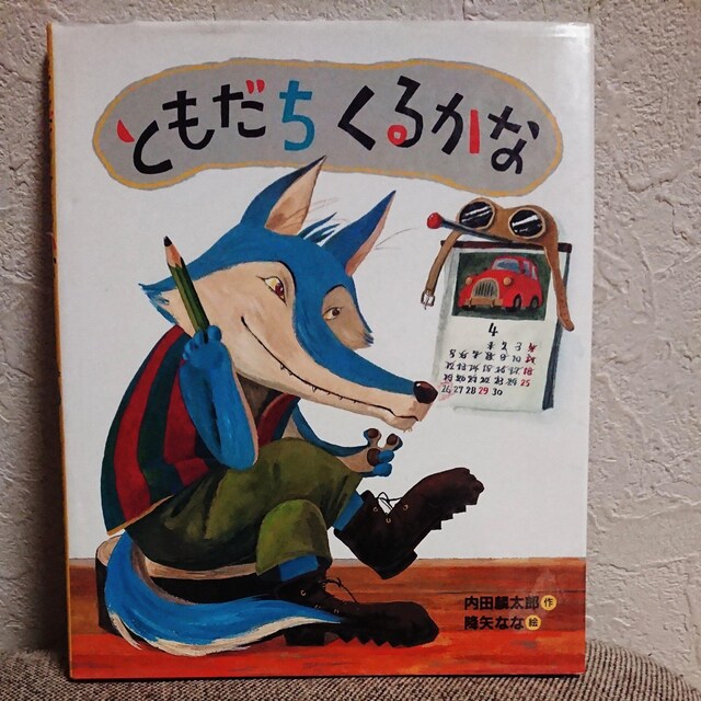 Ƃ邩 G{ 