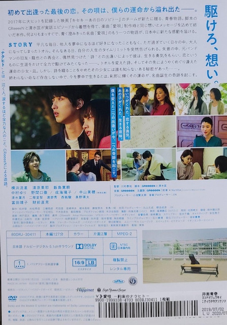 DVD S   -񑩂̃iNqg-