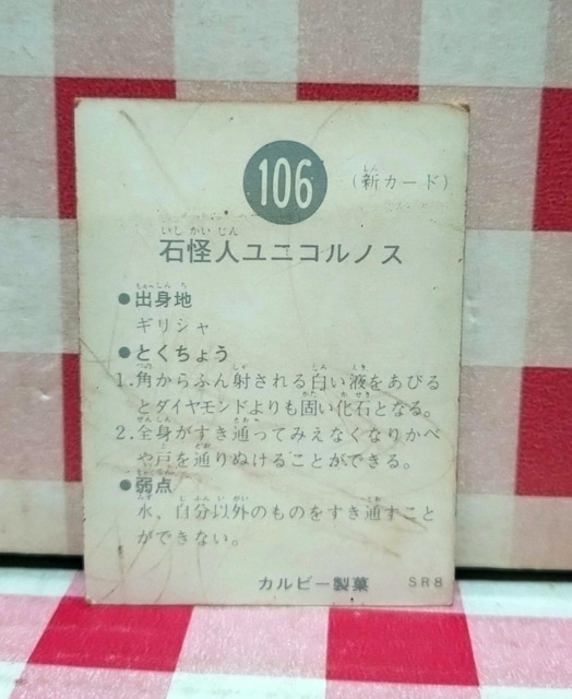 ʃC_[`bvXJ[h@No.106  g[fBOJ[h 