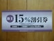 ēz[fBOXH15%P(2025.12.31)