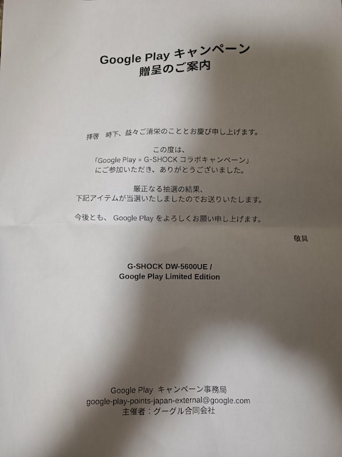G-SHOCK DW-5600UE / Google Play Limited Edition  jANZT[/v 