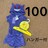 Vigp^Ot100TCY@|PQK[@Ȃ肫@.20