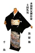  ō {FT ycOj i ԕ 䗃t g156.5cm 64.5cm N[jO  T3615