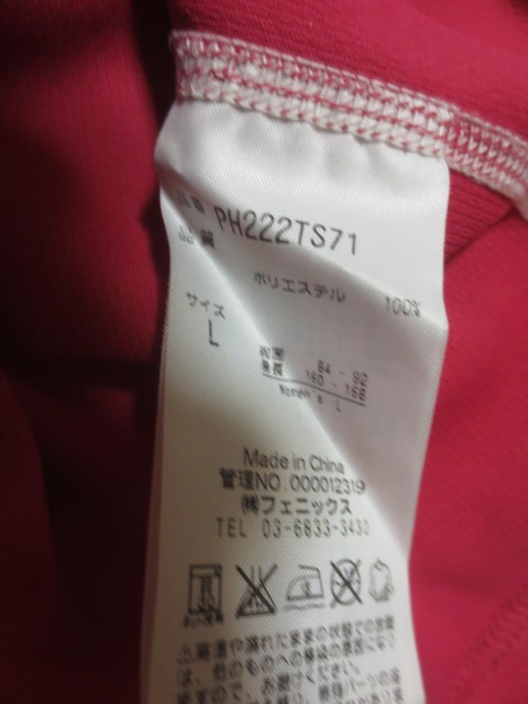 phenix  tFjbNX@|GXe@@TVc@L