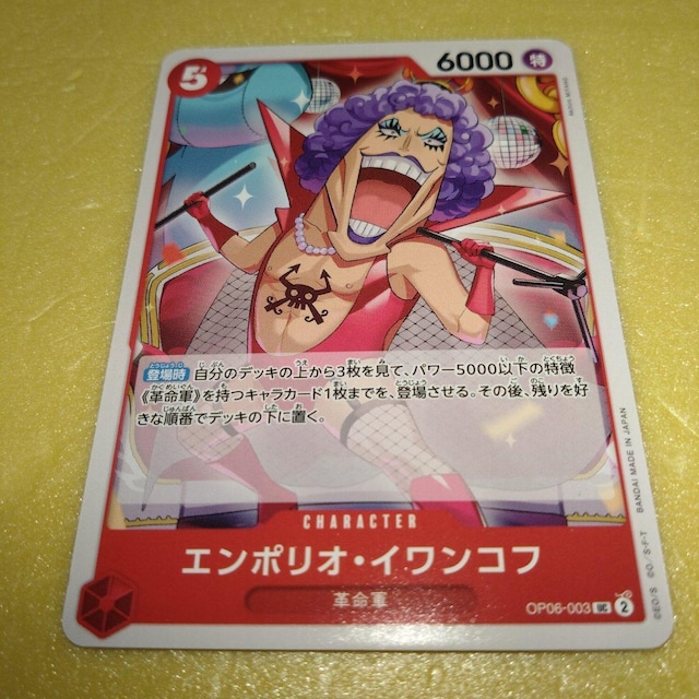 OP06-003@CRt@s[XJ[h   Aj/R~bN/LN^[ 
