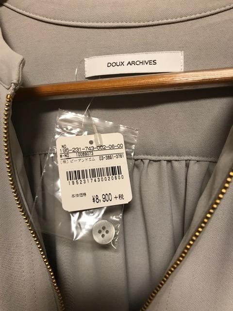 DOUX ARCHIVES gp ^Ot s[X K[fjO O[  t@bV 