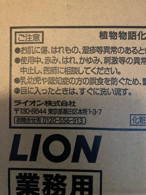 LION A Ɩp Ō` ΂ 100g ~36