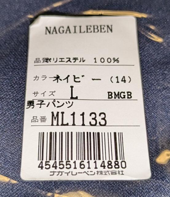 NAGAILEBEN iKC[x jqpc lCr[ L ML1133 ͖H ViJς gp ۊǕi Ōm  wX/r[eB[ 
