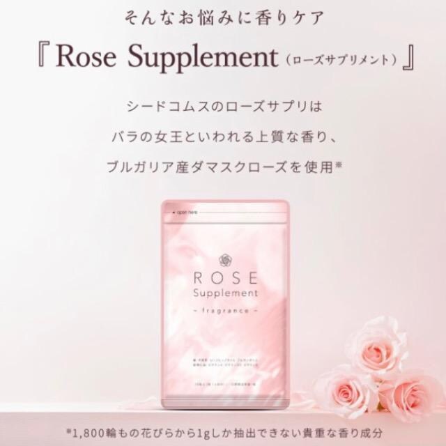 [YTvg Rose Supplement3 G`PbgTv NHi jICPA  O/hN 