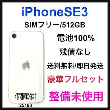 S 100% iPhone SE3 512 GB SIMt[ {