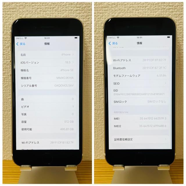 S 100% iPhone SE3 512 GB SIMt[ {  Ɠd/AV 