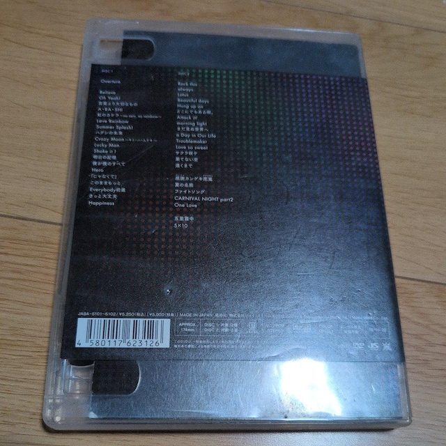 ARASHI LIVE TOUR Beautiful World  CD/DVD/rfI 