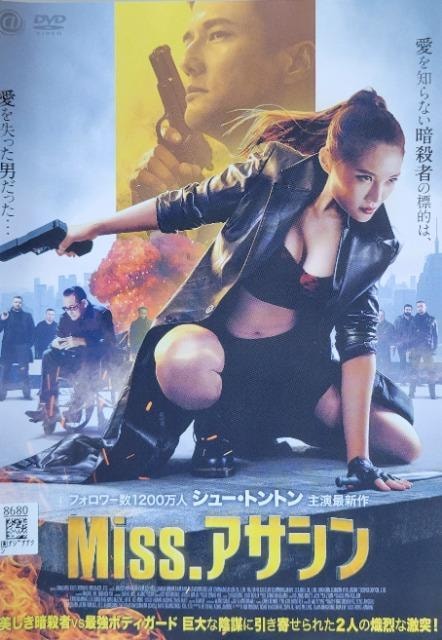 DVD@Miss.ATV   CD/DVD/rfI 