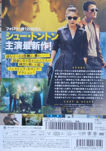 DVD@Miss.ATV  CD/DVD/rfI 