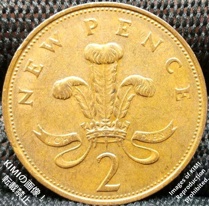 2 NewPence 1971 Elizabeth II Bronze Coin 2ペンス エリザベス