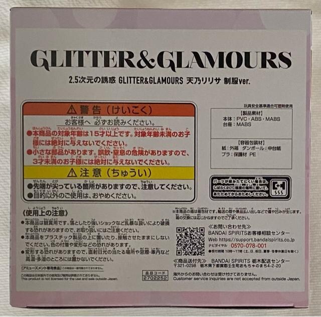 2.5̗Uf GLITTER&GLAMOURS VTT ver.