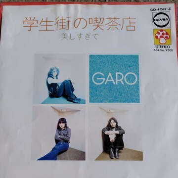 GARO@EPՁ@wX̋iX/
