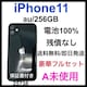 A gp@iPhone 11 256 GB au ubN@{