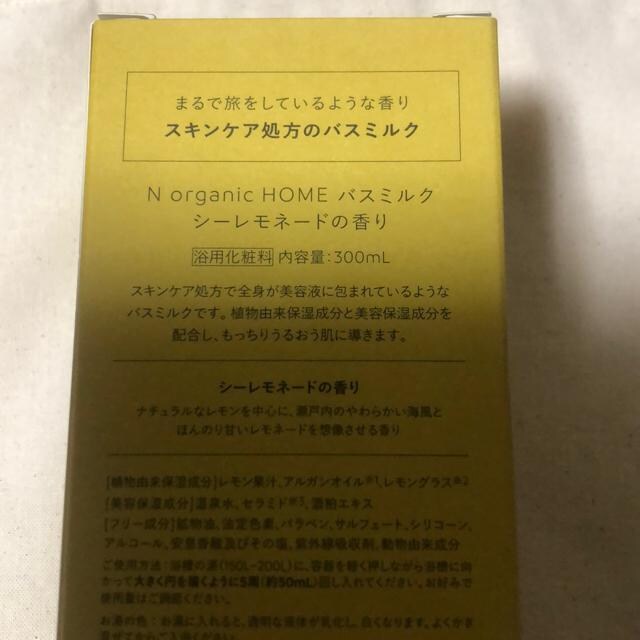 Vi@N organic HOME oX~NV[l[h̍300ml