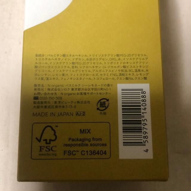 Vi@N organic HOME oX~NV[l[h̍300ml