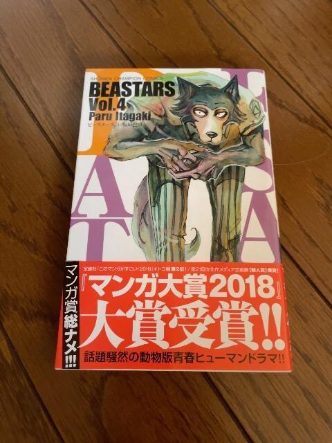 BEASTARS4   Aj/R~bN/LN^[ 