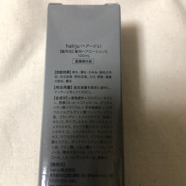 Vi@hairju wA[WpwA[V100ml  wX/r[eB[ 