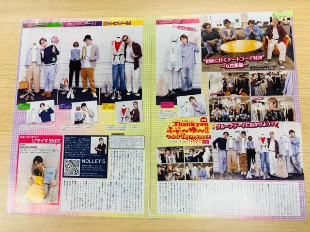 ӂ`` 10/7E9/5E8/7 DUeTE9/24E8/22E7/24 TV naviE7/22 POTATOŏI؂蔲  ^gObY 