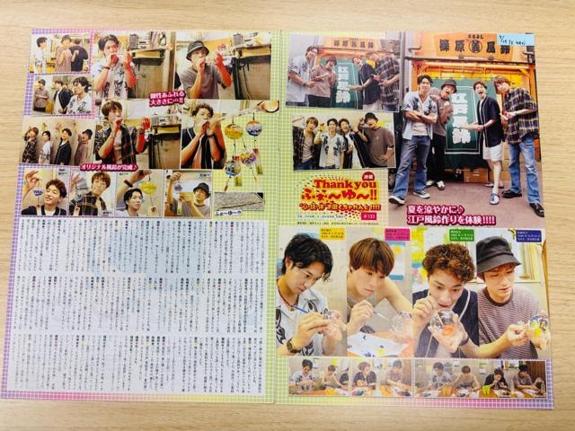 ӂ`` 10/7E9/5E8/7 DUeTE9/24E8/22E7/24 TV naviE7/22 POTATOŏI؂蔲  ^gObY 