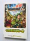 hSNGXgVII@7@Gf̐m@ΔŐȄ@U{@KCh@Ł@}bv@V[@Dragon Quest